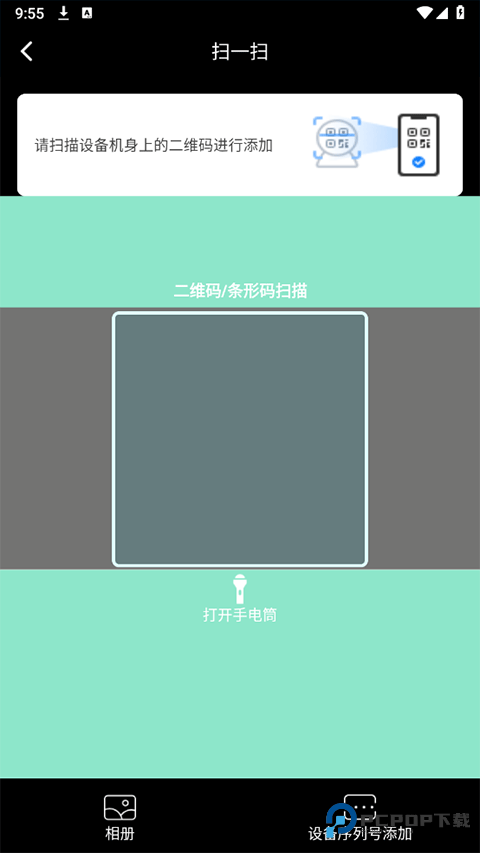 威立信监控手机