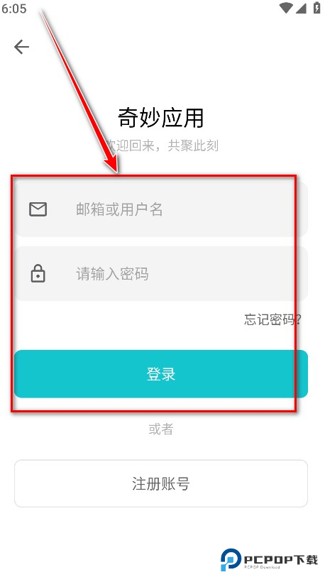 奇妙应用最新2024