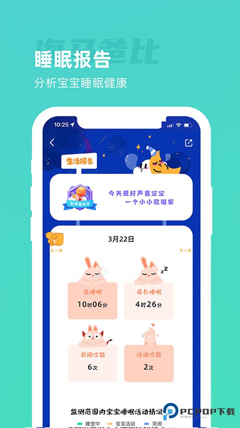 海马爸比摄像头