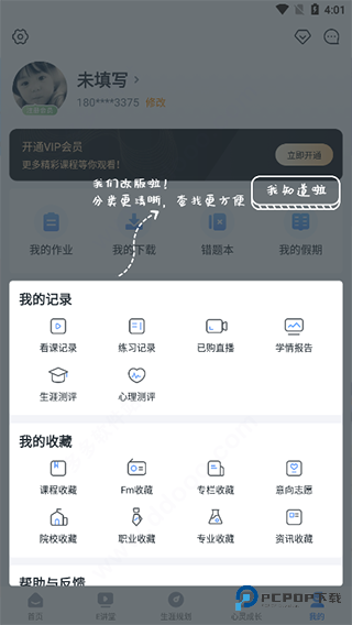 升学e网通