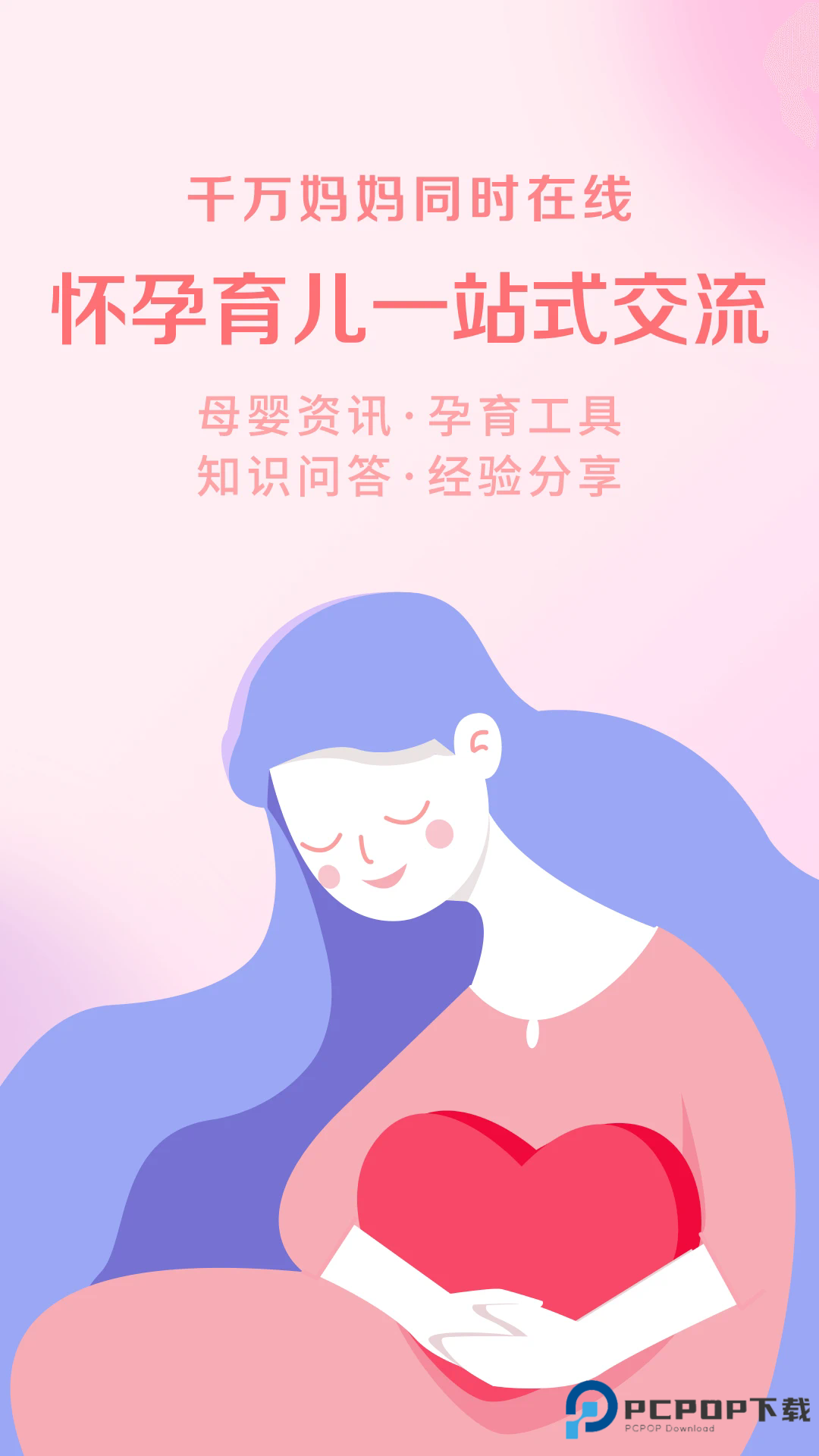妈妈社区