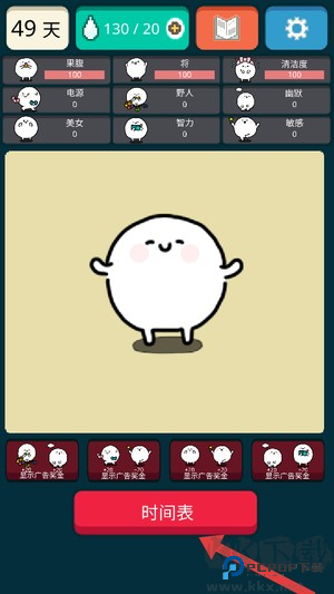 我的49天与细胞