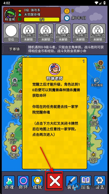 斗神大陆2最新版本