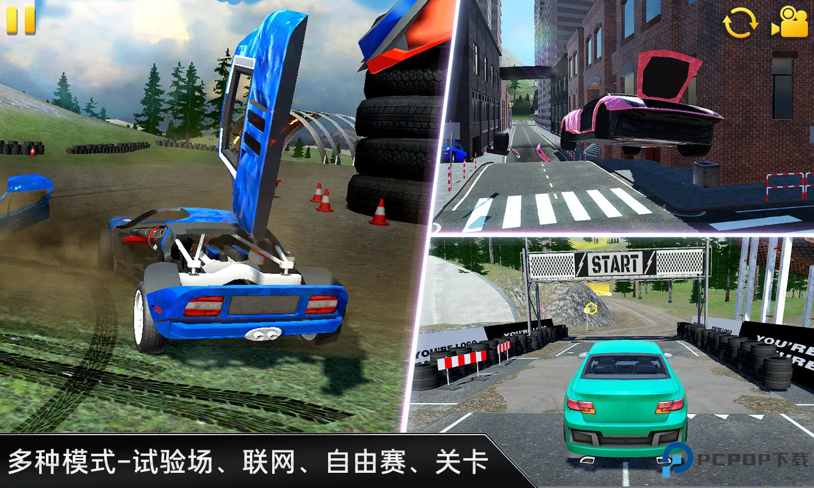 CarX漂移车祸真实模拟