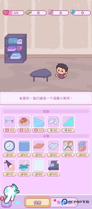 萌爱花园免广告