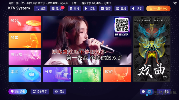 想唱就唱