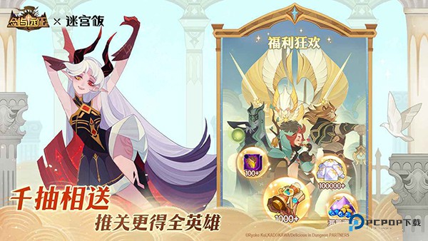 剑与远征