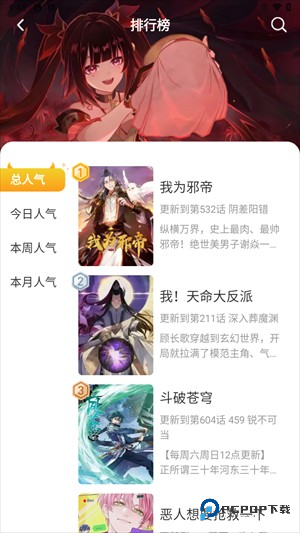 小黑猫漫画