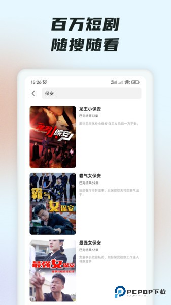 趣看短剧
