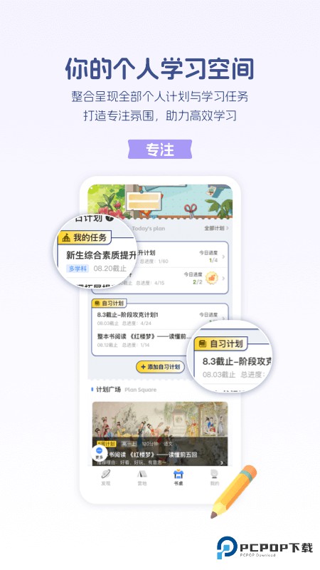 升学e网通