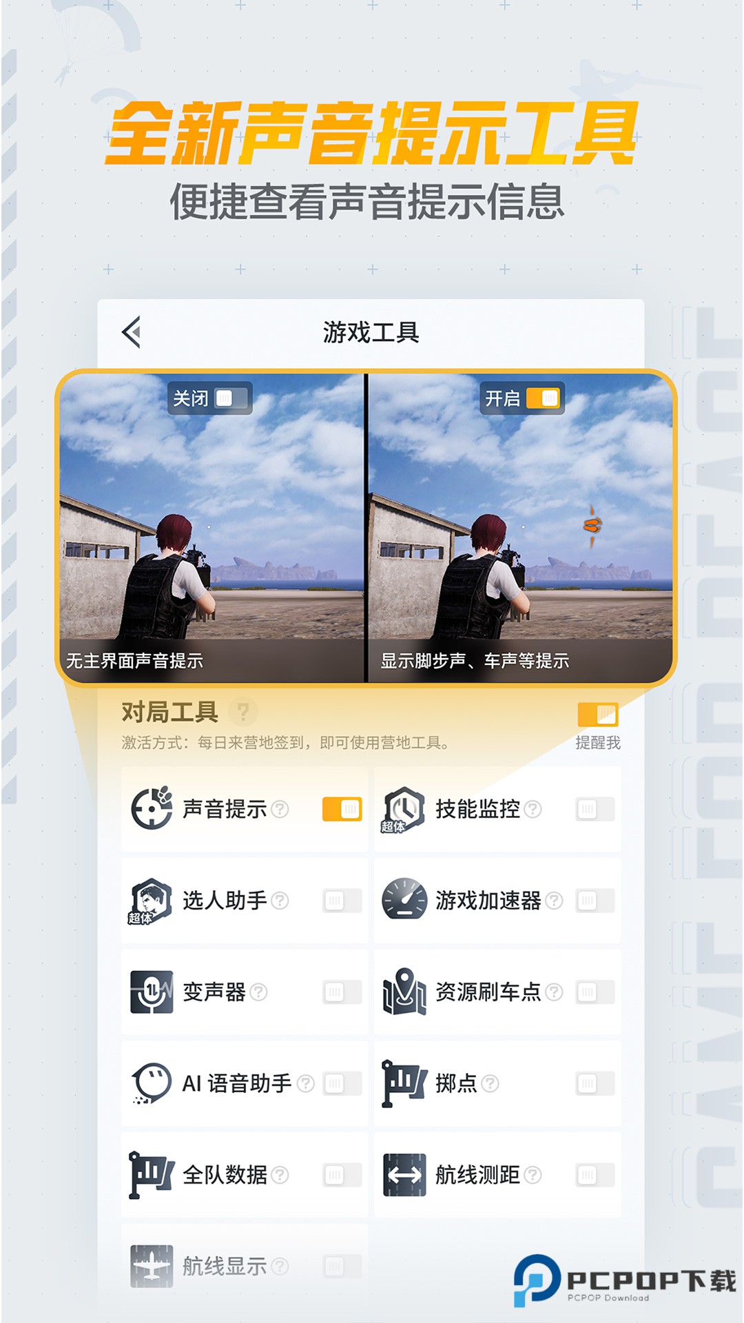 和平营地