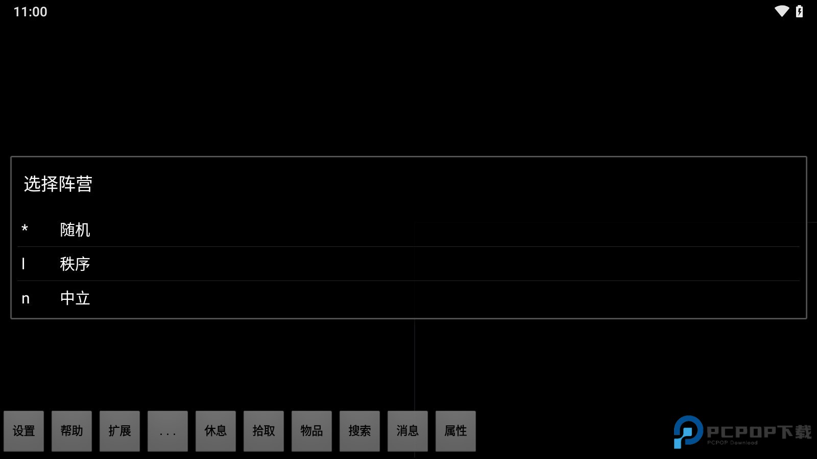 迷宫骇客中文手机版