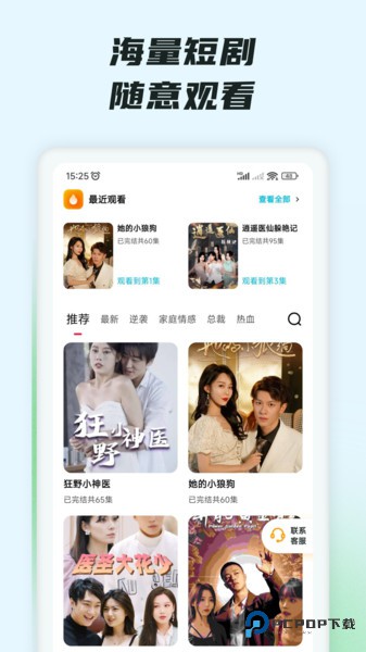 趣看短剧