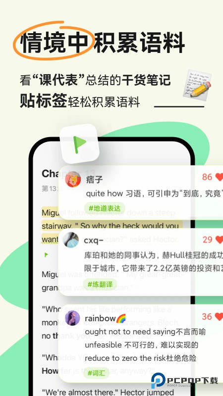 扇贝阅读