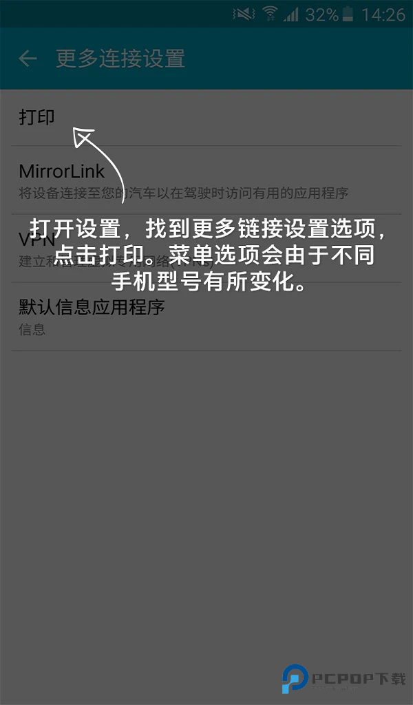 HP打印服务插件