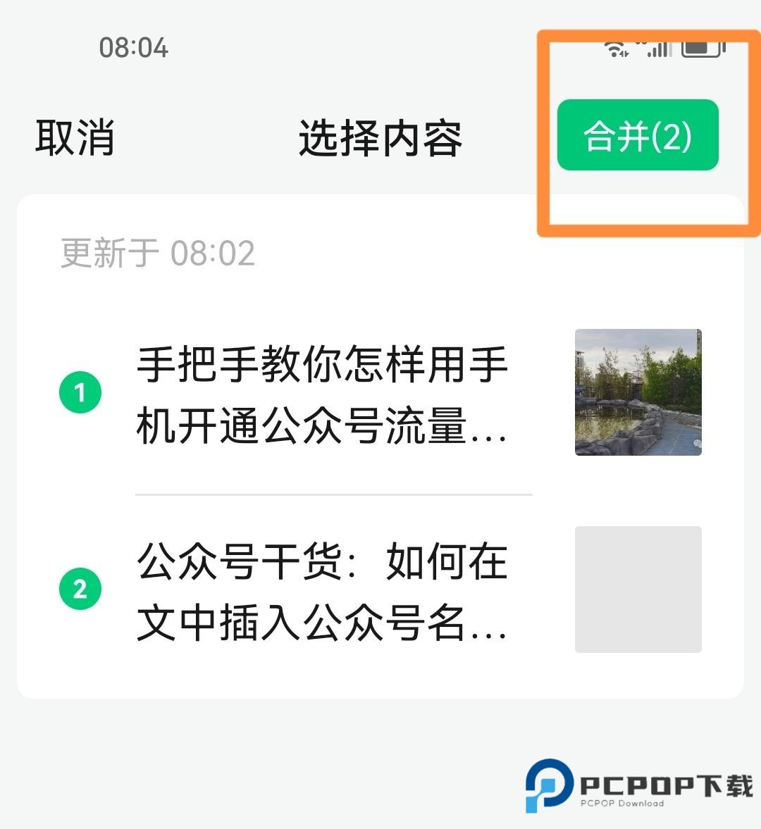 公众号助手