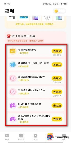 秒玩小游戏怎么关掉广告