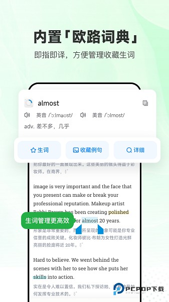 每日英语听力