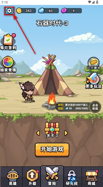 超时代进化内置菜单