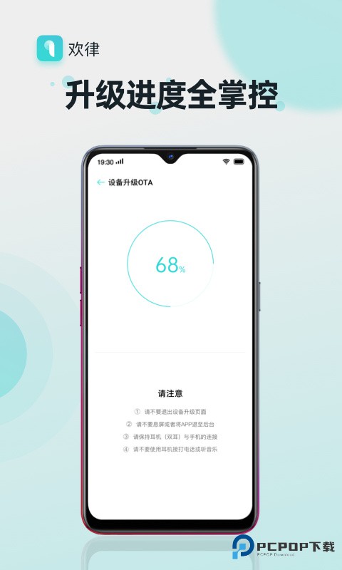 欢律