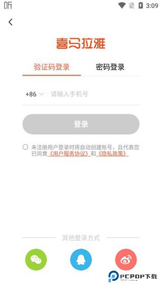 喜马拉雅怎么认证主播