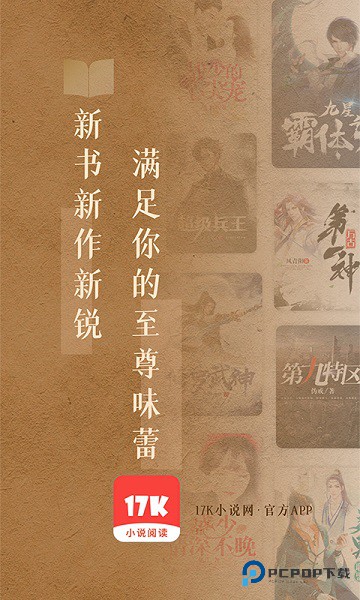 17K小说