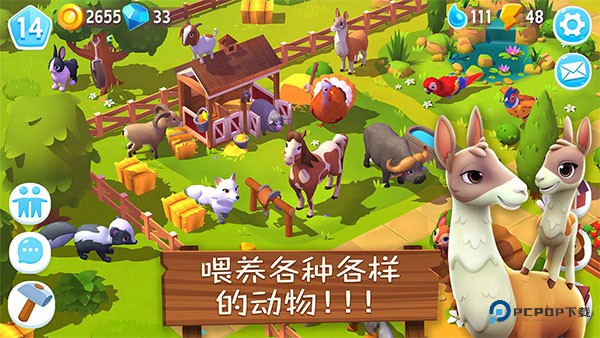 开心农场3动物园