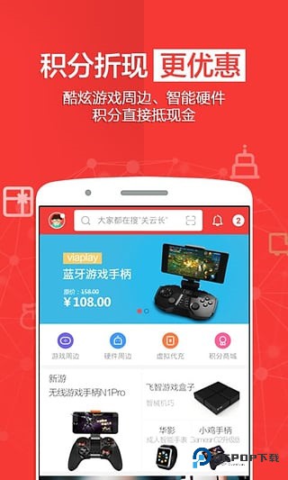 免商店