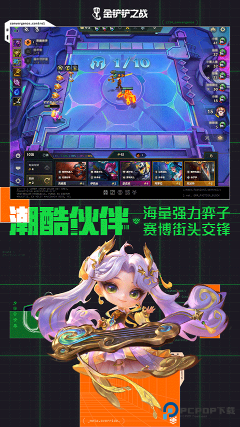 金铲铲之战