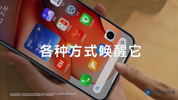 超级小爱