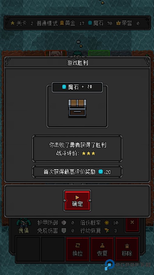 恶魔守护者