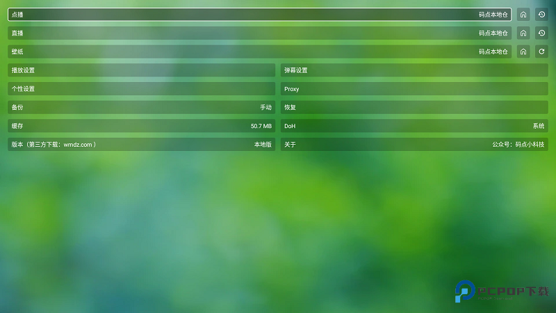 南风TV