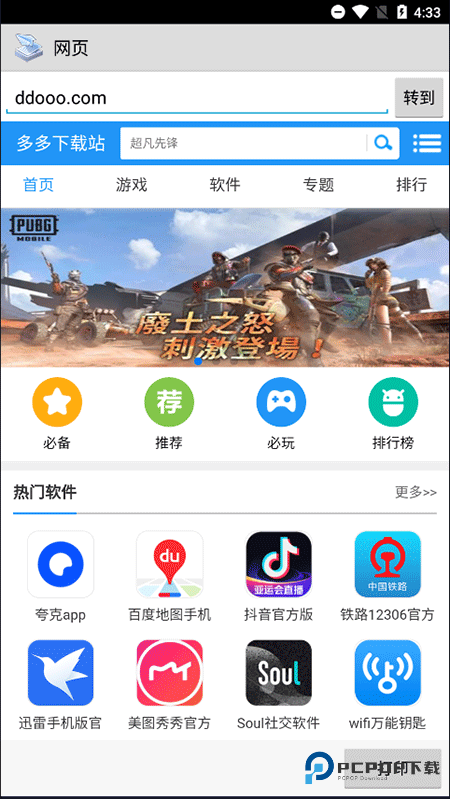 趣打印