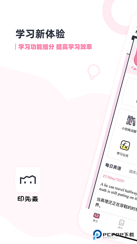 印先森
