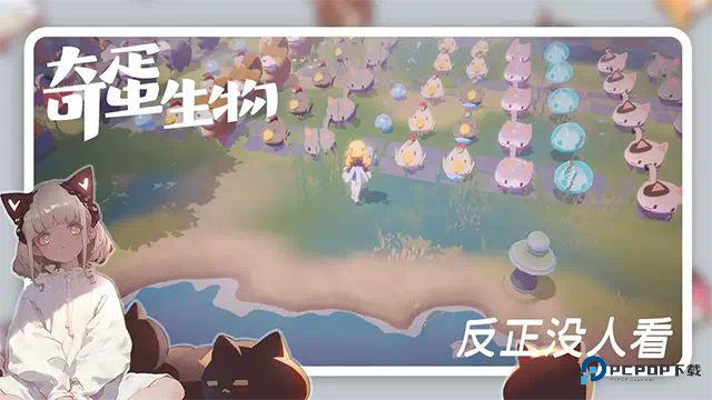 奇蛋生物