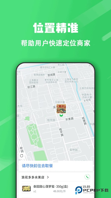 胖柚