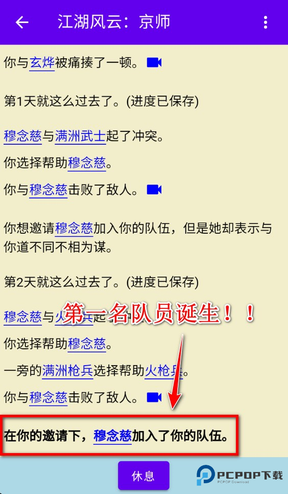 金庸群侠大乱斗破解版折相思
