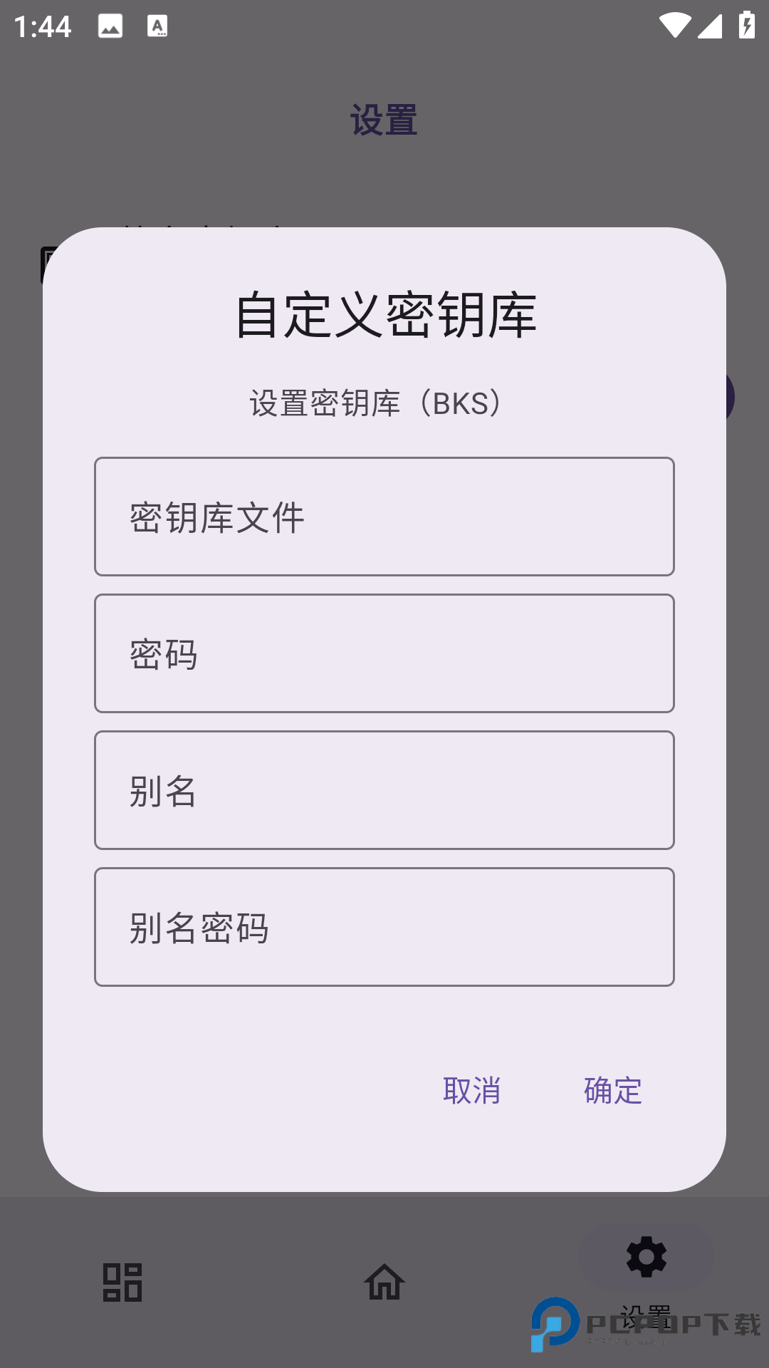 ONPatch