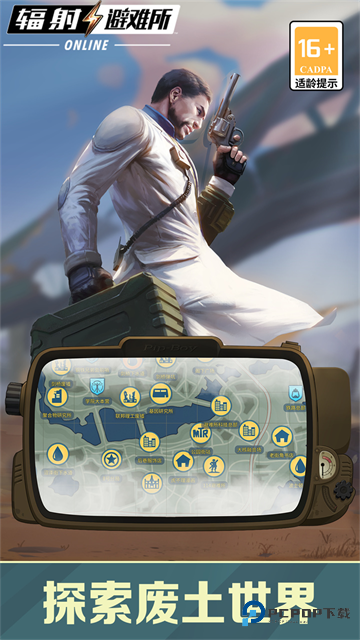 辐射避难所online