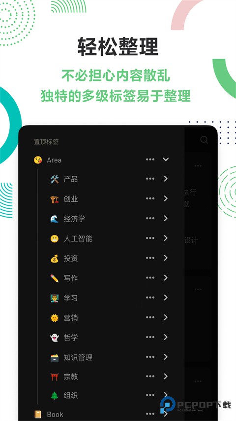 flomo浮墨笔记