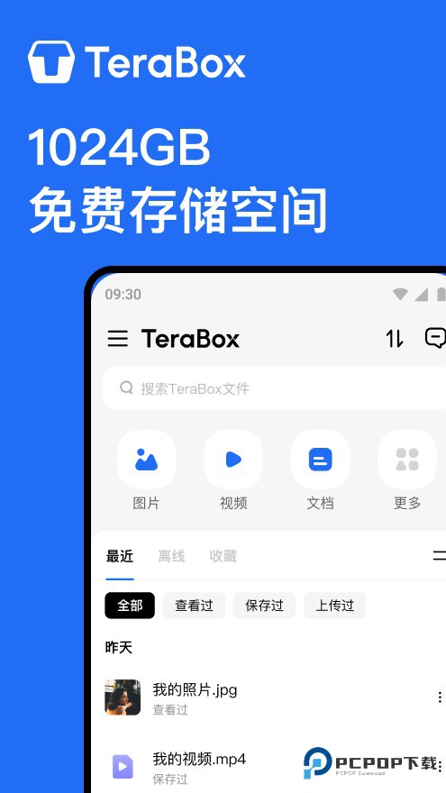 TeraBox