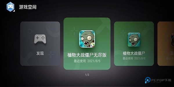 华为应用助手