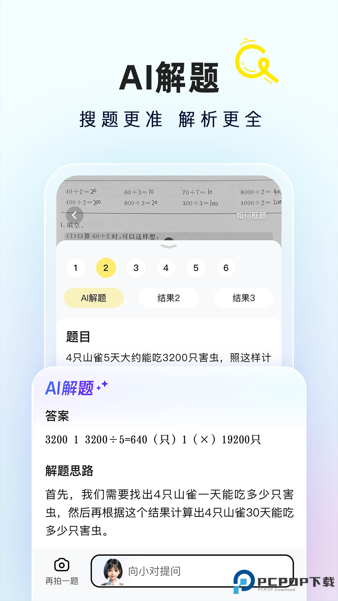 快对AI