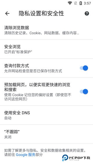 谷歌浏览器教程 谷歌浏览器app教程