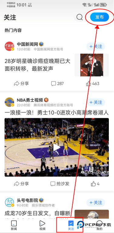 腾讯新闻怎么发布新闻 腾讯新闻app怎么发布新闻