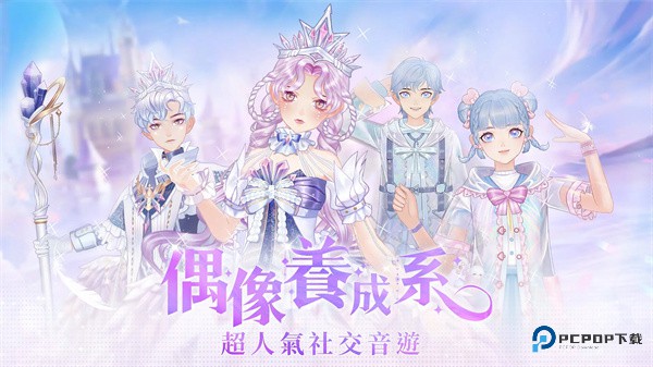 唱舞全明星2偶像之约