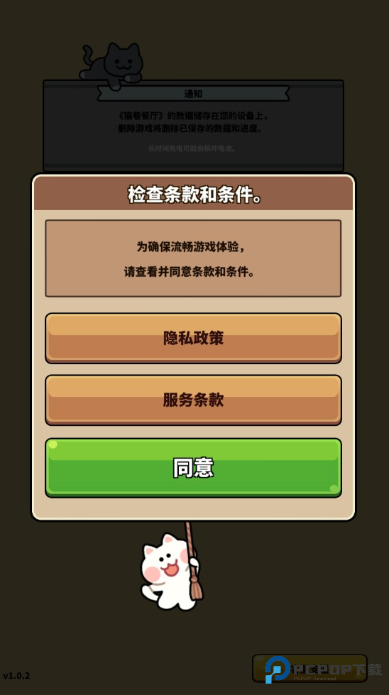 猫巷餐厅内购版