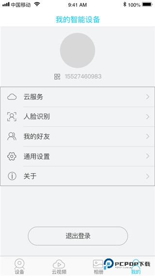 UBox监控