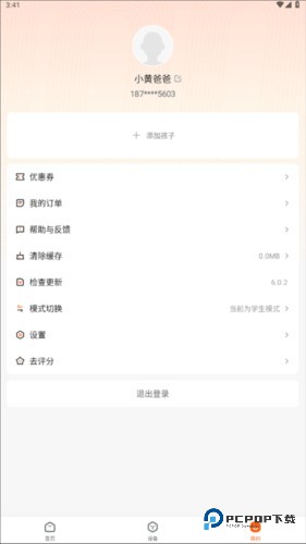 碳氧智能4