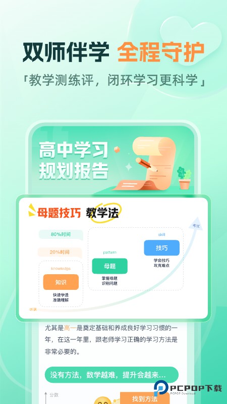 好课在线
